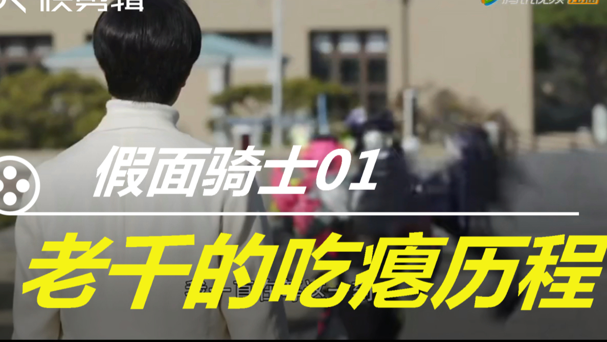 老千:学我造爹,肯定吃瘪